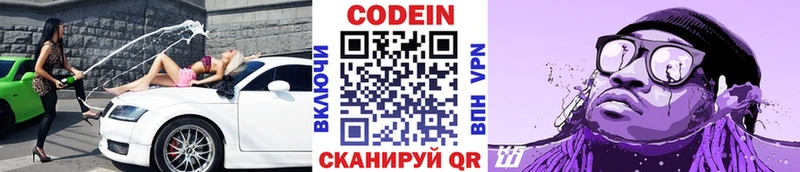 Кодеин напиток Lean (лин)  ОМГ ОМГ онион  Тайга 