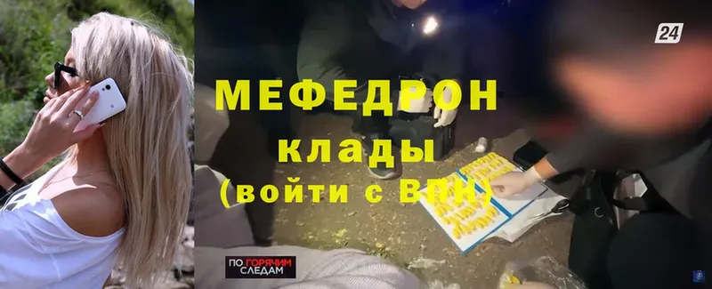 Мефедрон mephedrone  Тайга 